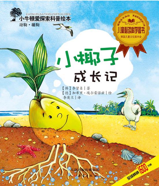 绘本少儿英语